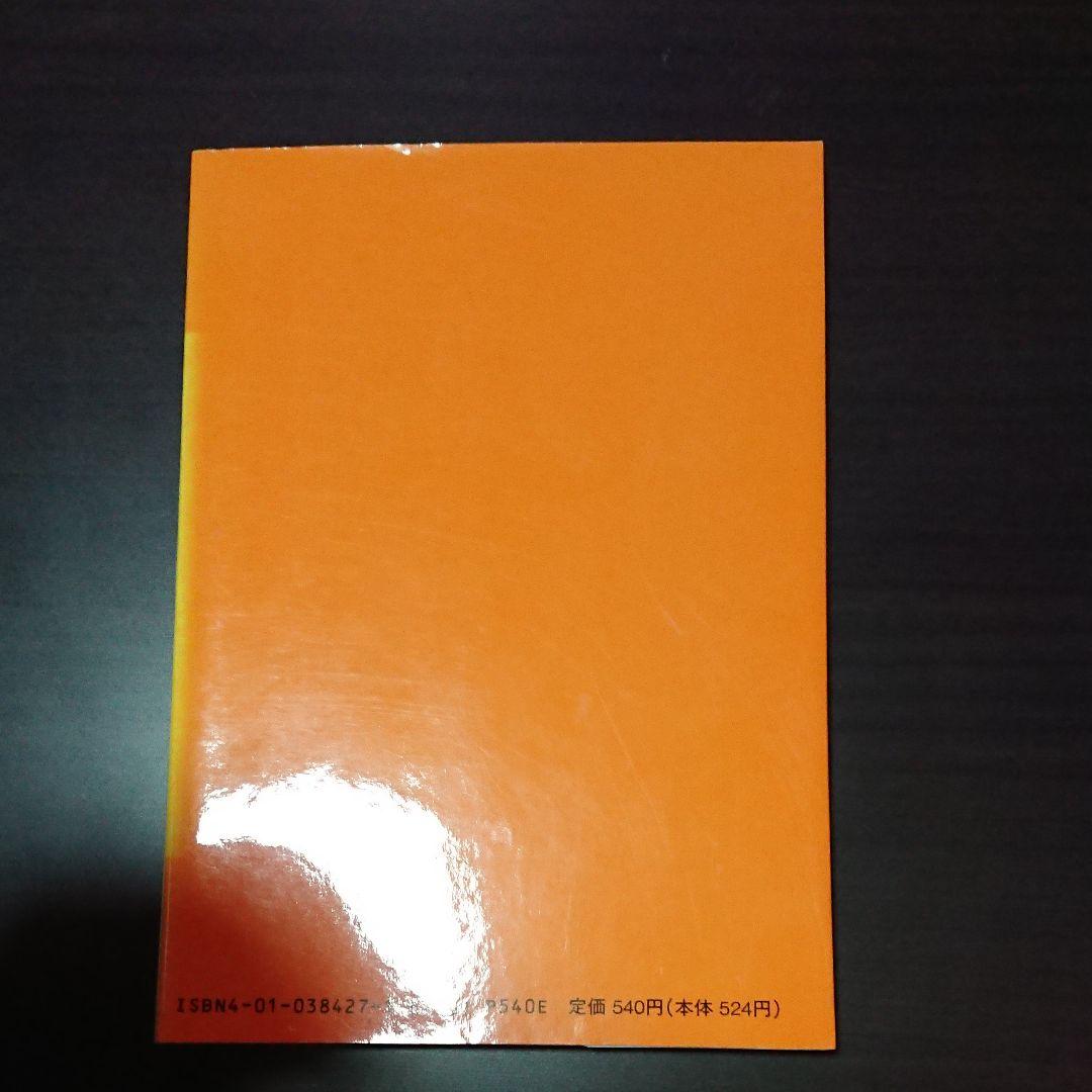 大学入試漢文みミニアム攻略法 小倉 勇三著