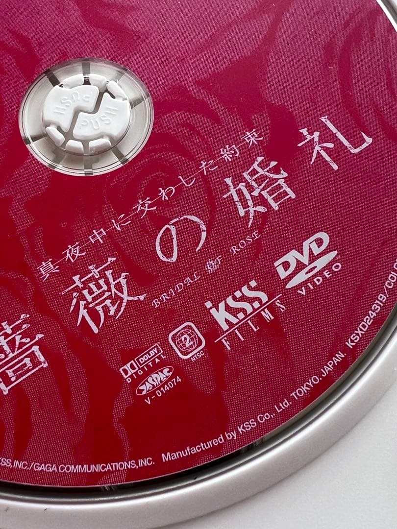 MALICE MIZER DVD 薔薇の婚礼 ペンダント付き