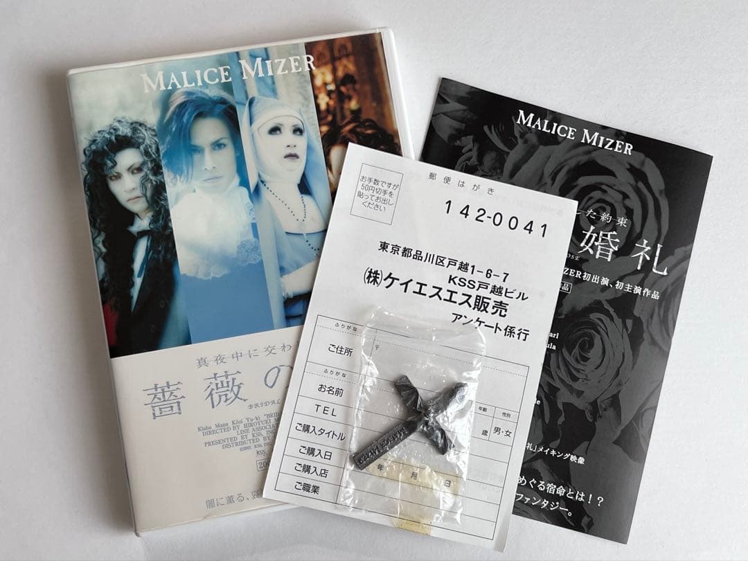 MALICE MIZER DVD 薔薇の婚礼 ペンダント付き
