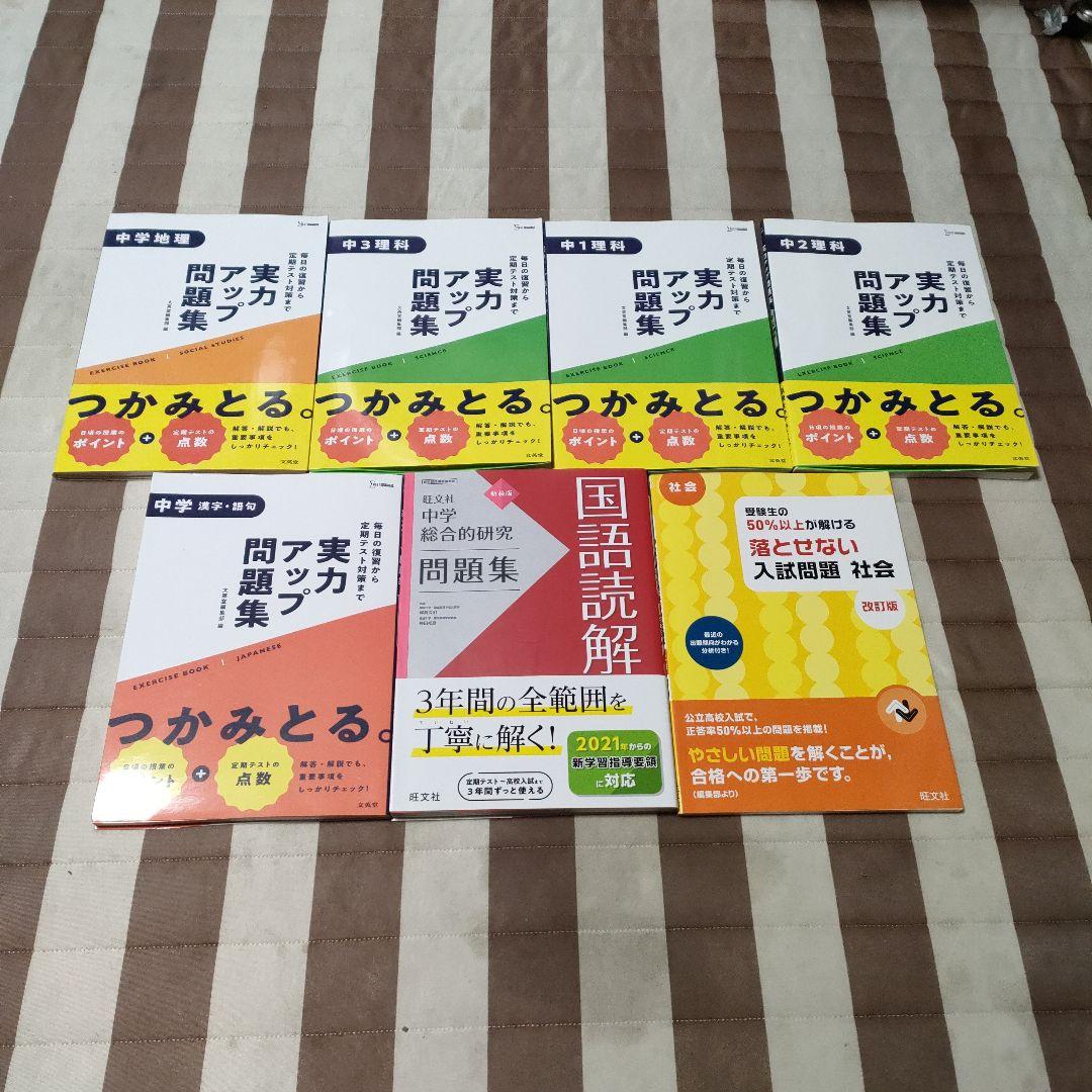 中学生応援‼️　テキストバラ売り大会(閲覧用⑦)