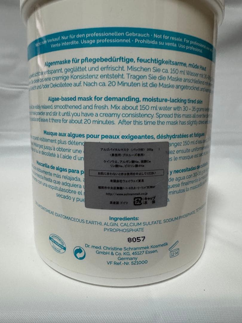 アルゴバイタルマスク