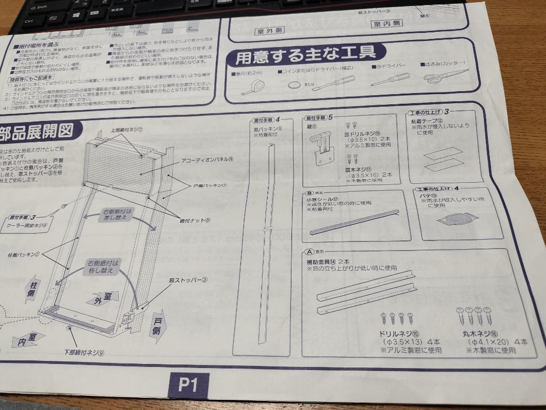 コロナ　窓用エアコン CWー1819　★テラス窓用枠同梱品★