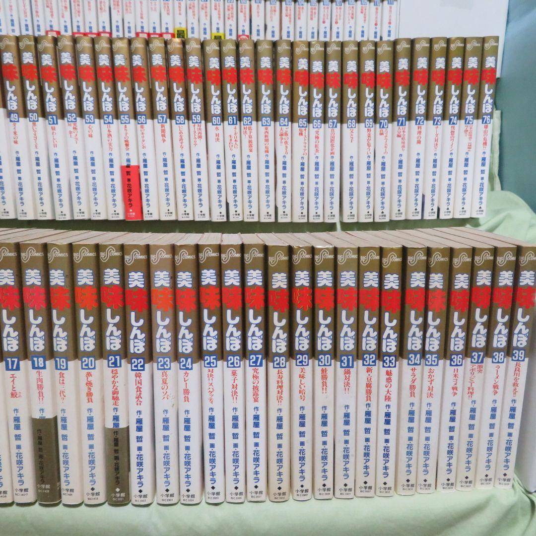 【全111冊 全巻初版 】美味しんぼ【帯付19冊】