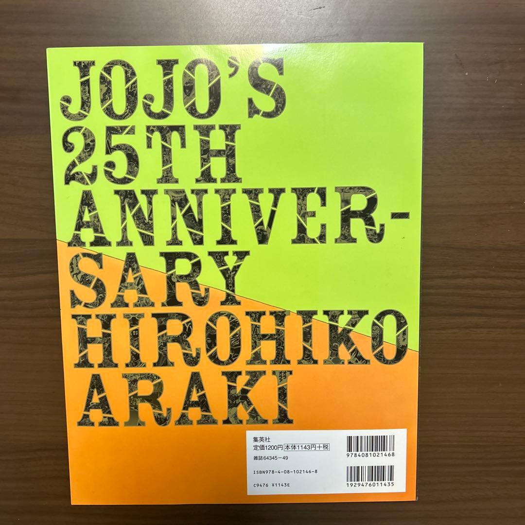 趣味・スポーツ・実用 JOJOmenon