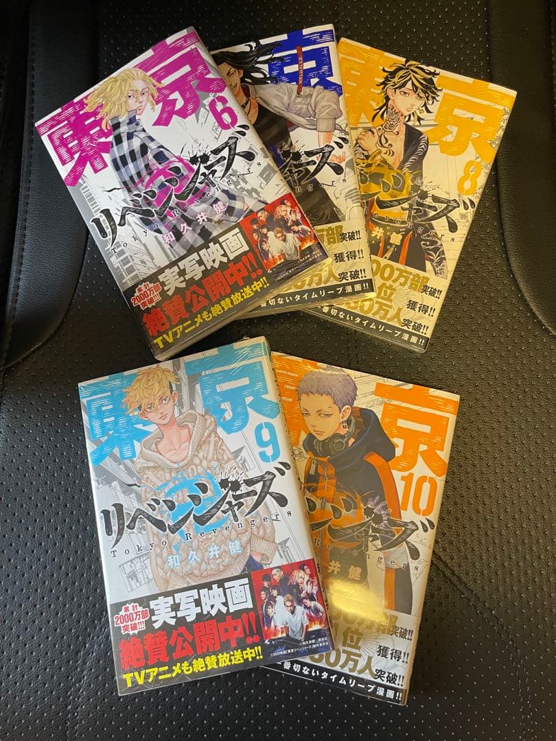 【新品 未開封】東京リベンジャーズ 1-25巻セット