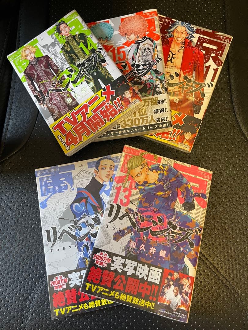 【新品 未開封】東京リベンジャーズ 1-25巻セット