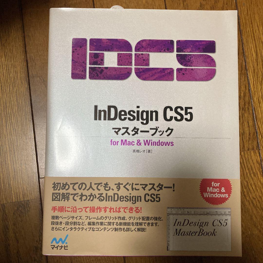 adobe cs5マスターブック 4冊まとめ売り
