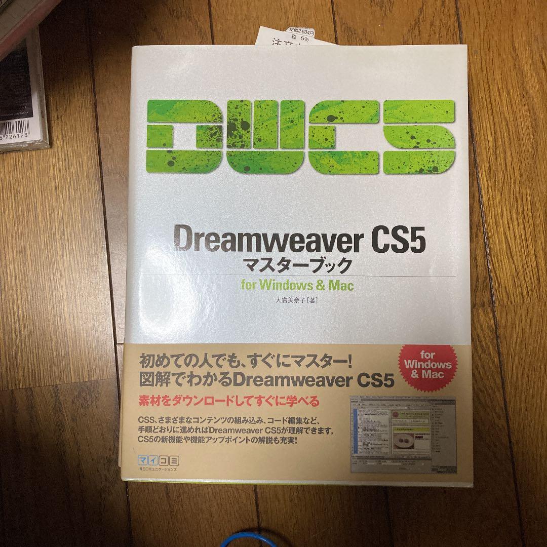 adobe cs5マスターブック 4冊まとめ売り