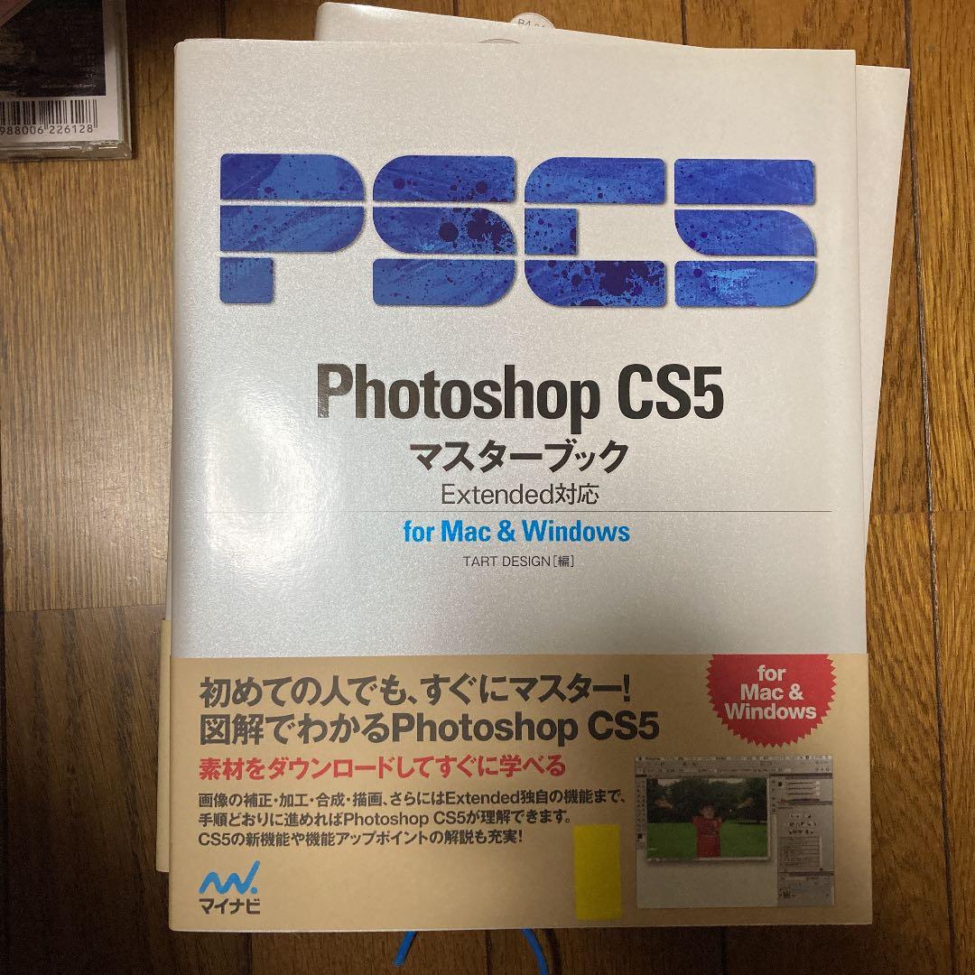 adobe cs5マスターブック 4冊まとめ売り