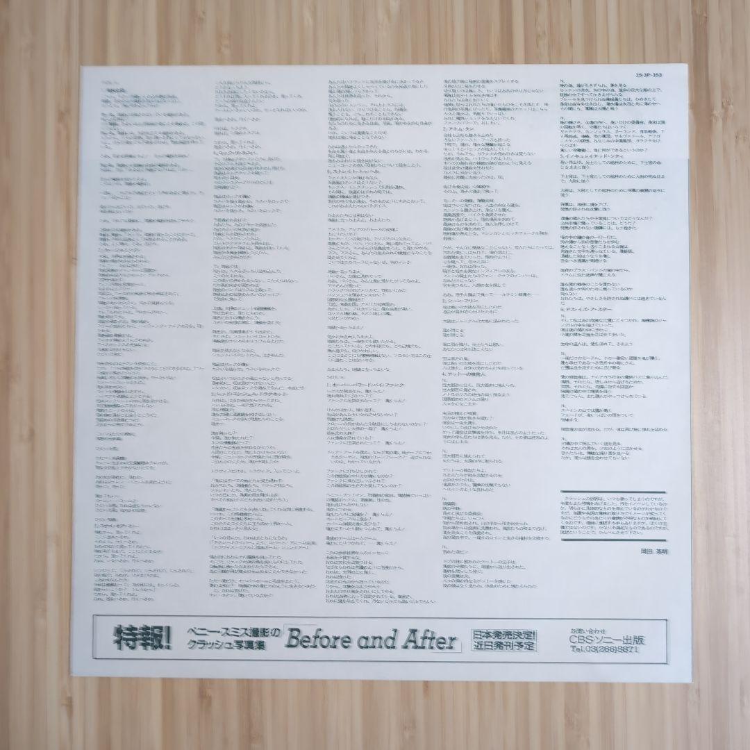 洋楽 THE CLASH / COMBAT ROCK