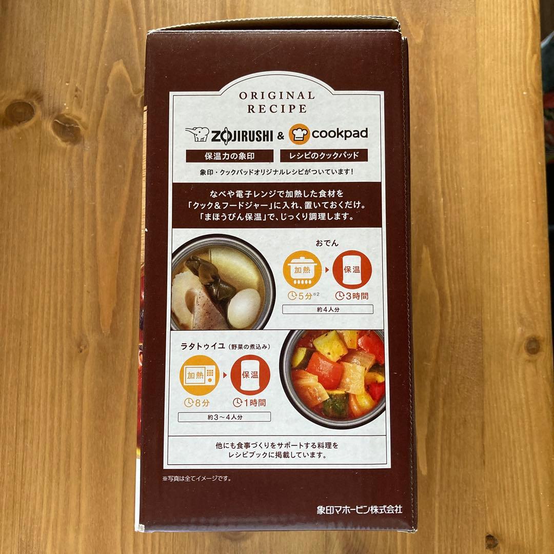 【象印 ステンレスクック&フードジャー】 SW-JA75-TD(新品・未使用)