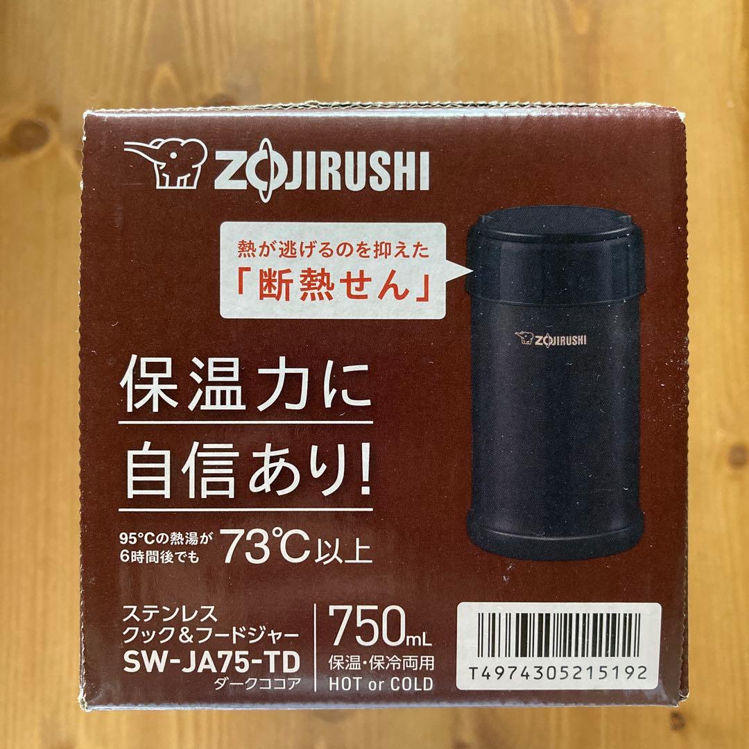 【象印 ステンレスクック&フードジャー】 SW-JA75-TD(新品・未使用)
