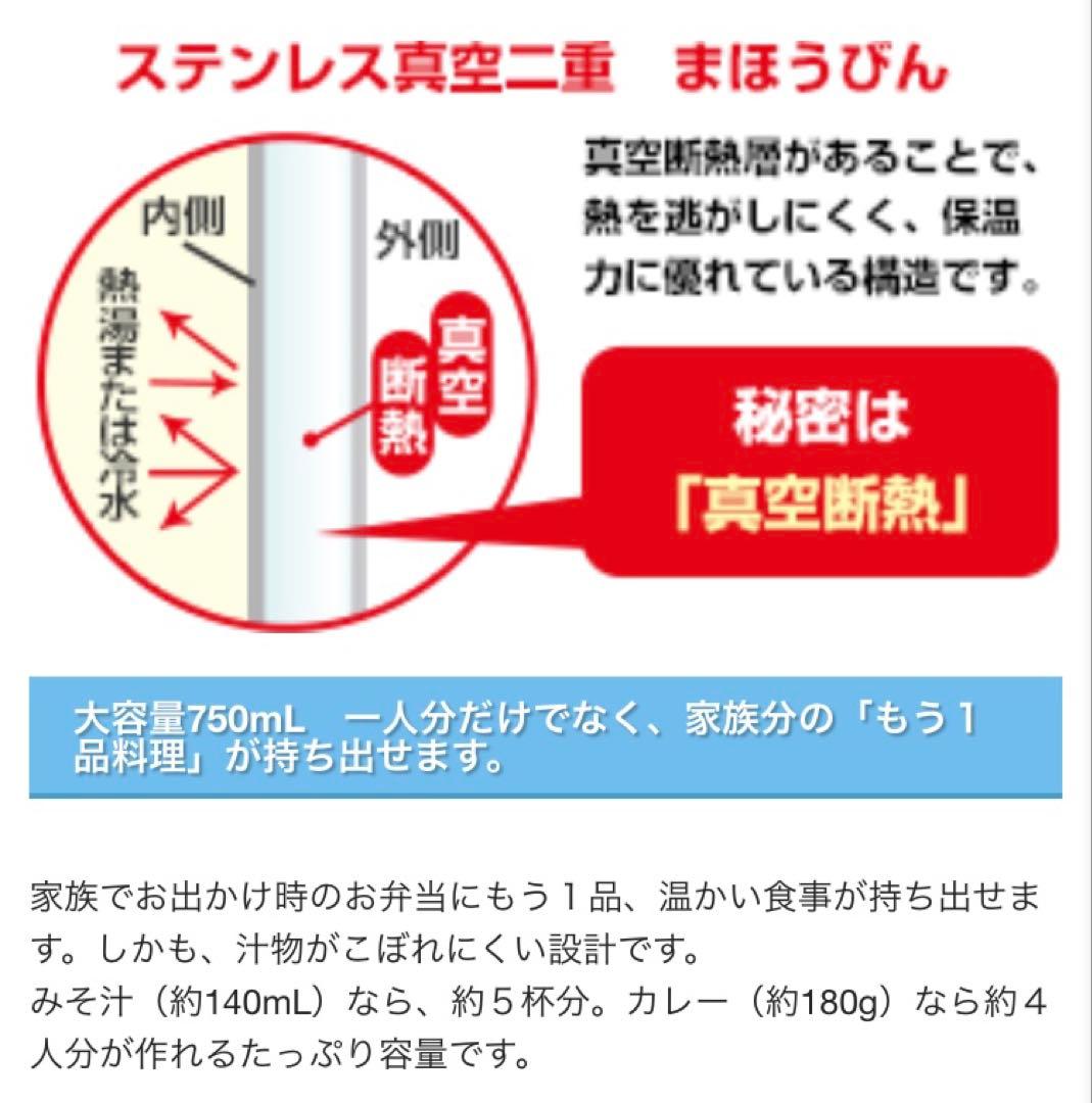 【象印 ステンレスクック&フードジャー】 SW-JA75-TD(新品・未使用)