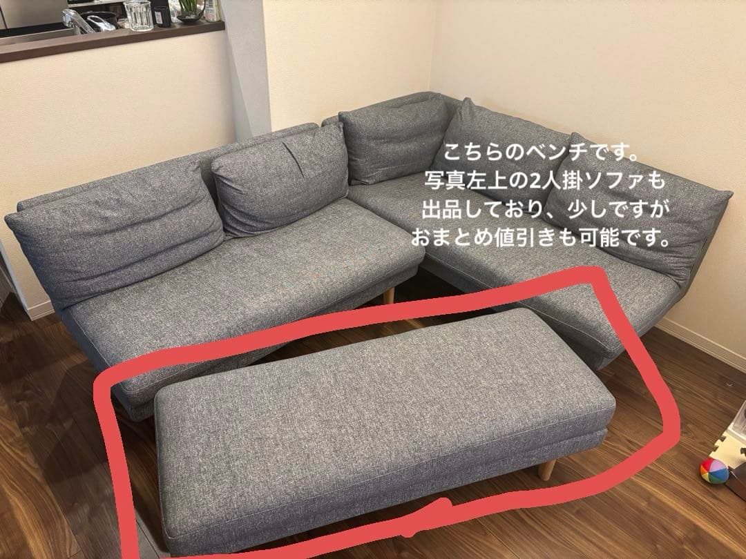 unico LOM(ロム)　ベンチ