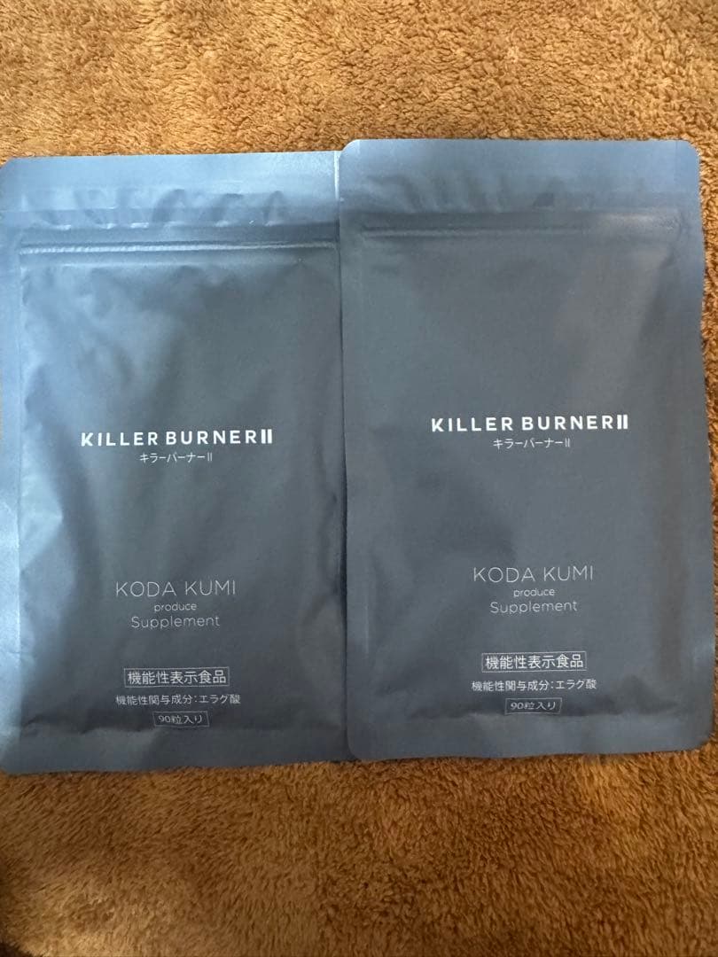 キラーバーナー2 90粒入り　2袋セット