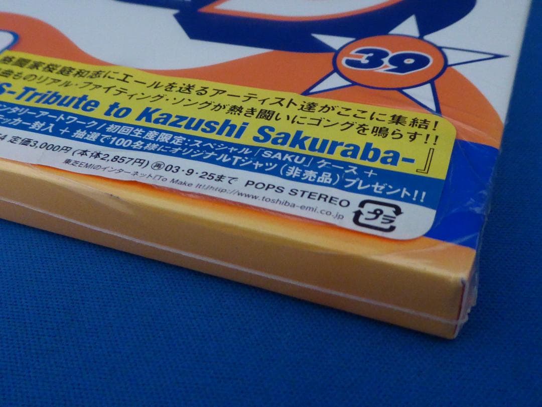 桜庭和志/KS『トリビュートアルバム』CD/総合格闘技/PRIDE/新品・未開封