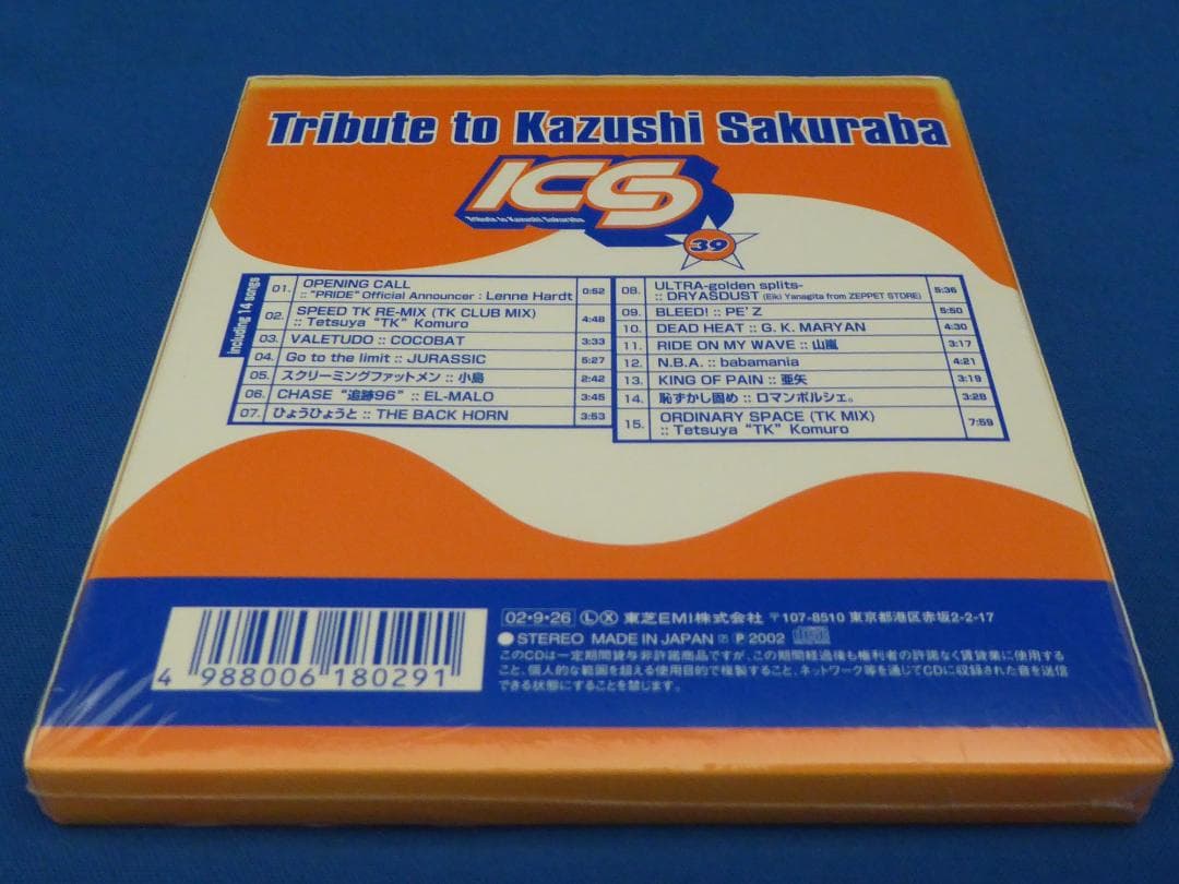 桜庭和志/KS『トリビュートアルバム』CD/総合格闘技/PRIDE/新品・未開封