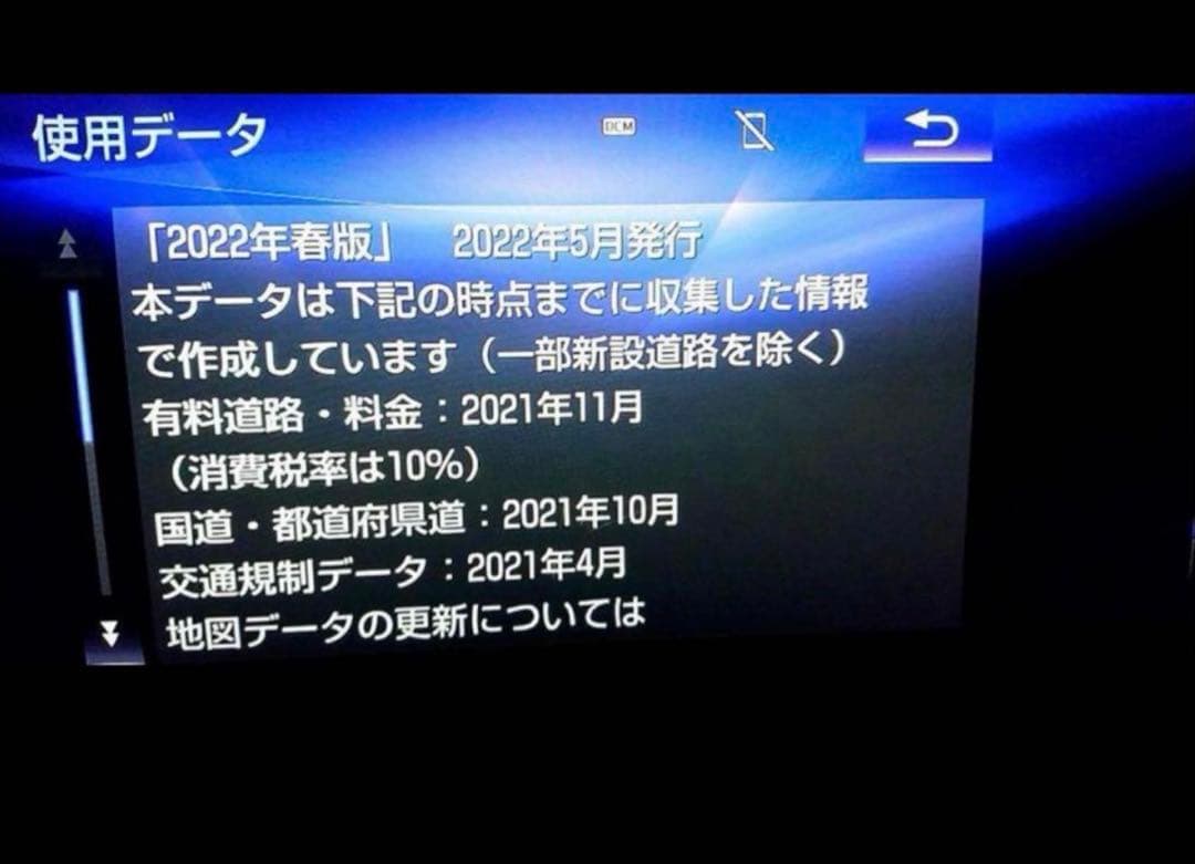 レクサス 地図SD 2024年8月3日時点最新地図 Lexus