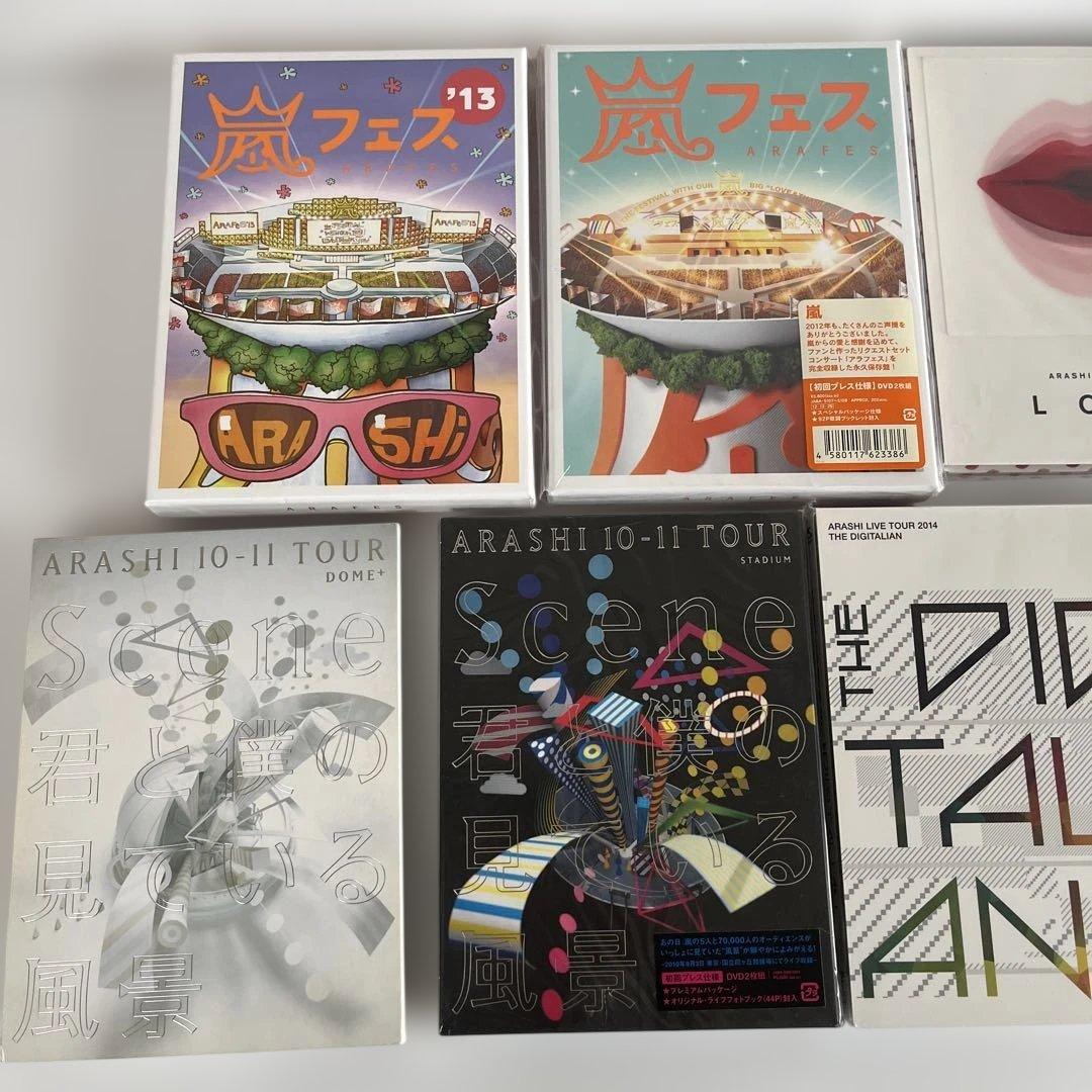 嵐 初回限定盤 DVD まとめ売り