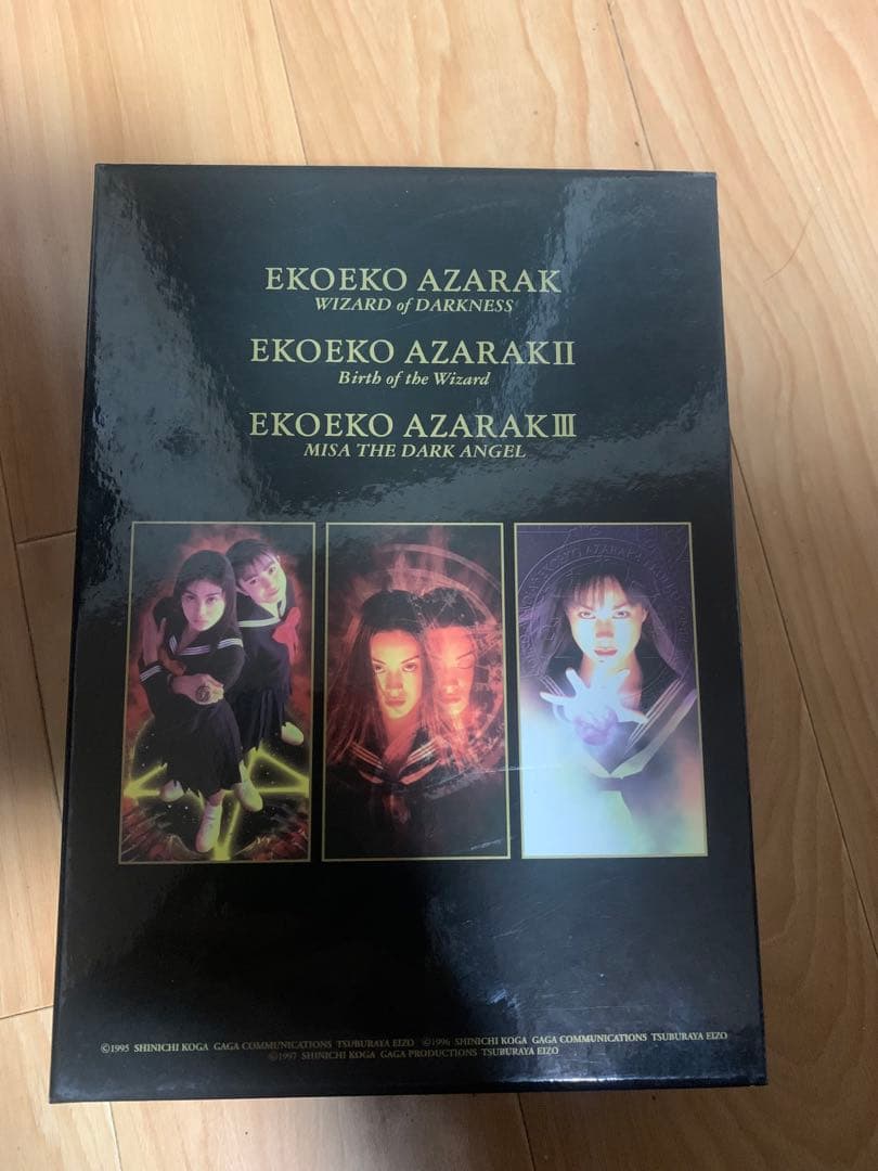 エコエコアザラク THE MOVIE COLLECTION ３枚組