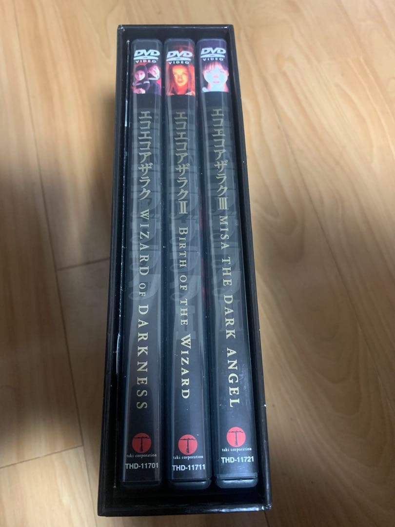 エコエコアザラク THE MOVIE COLLECTION ３枚組