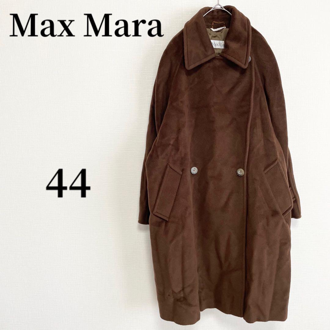 マックスマーラ ウール ロングコート【44】ブラウン 白タグ