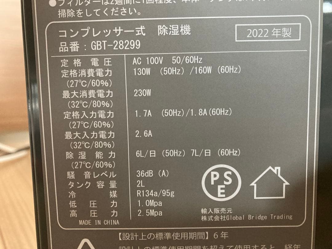 bianca+ コンプレッサー式除湿機 GBT-28299 グレー