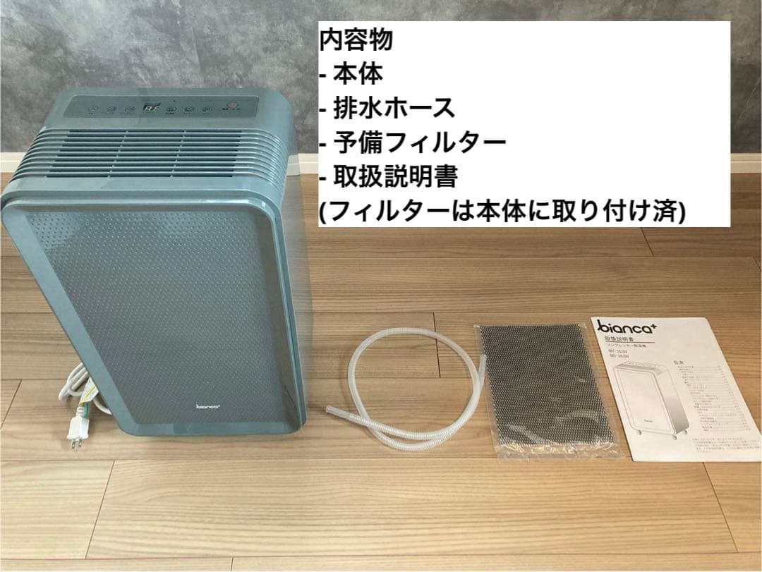 bianca+ コンプレッサー式除湿機 GBT-28299 グレー