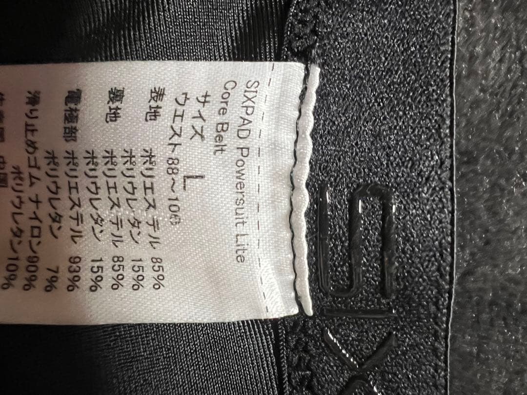 SIXPAD コアベルトパワースーツ Lサイズ 完品