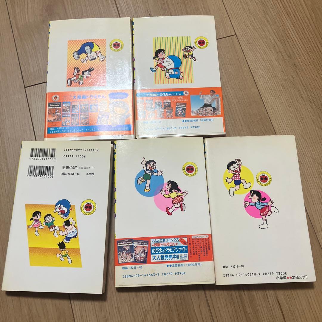 ドラえもん　てんとう虫コミック版初版5冊