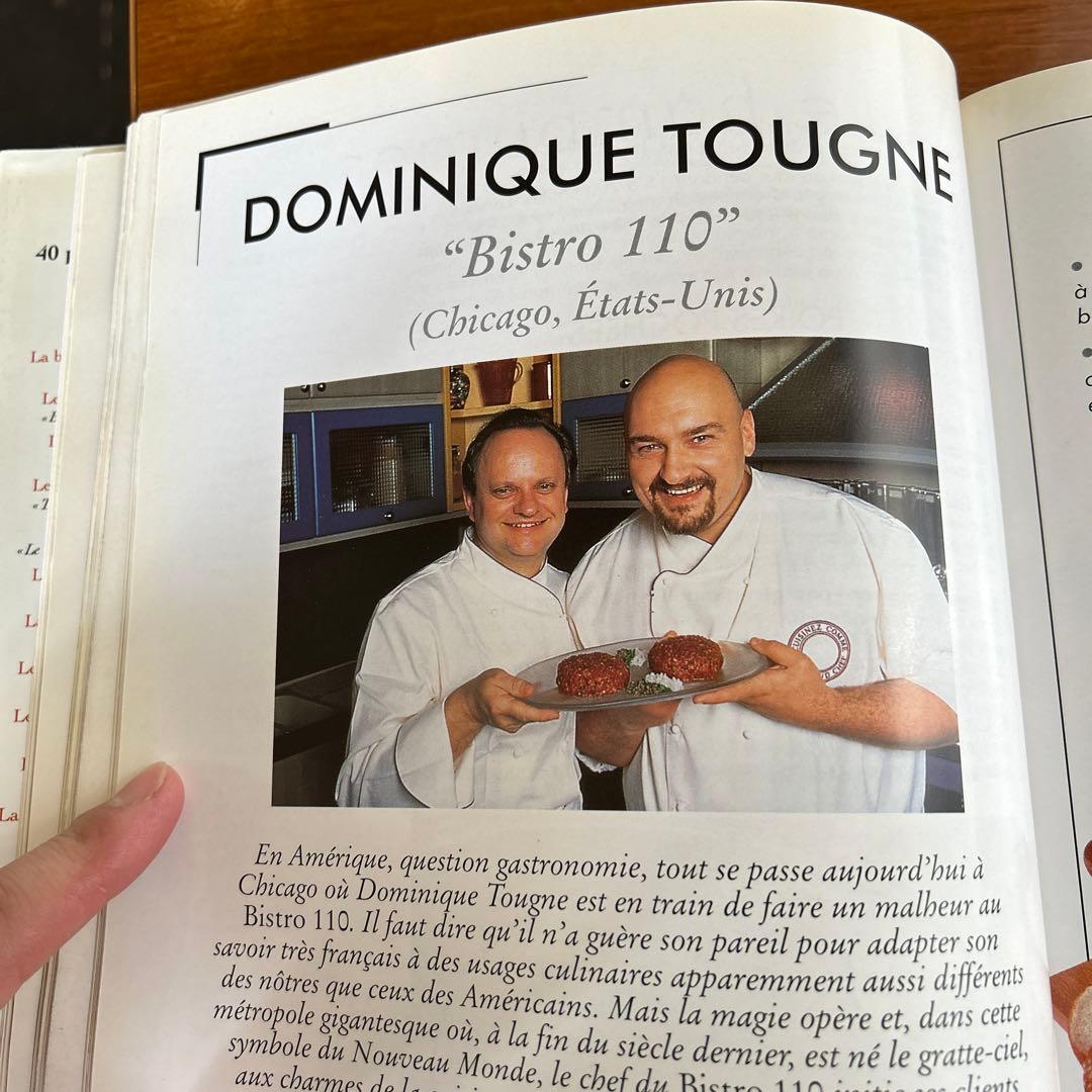 ジョエルロブション　グランシェフ