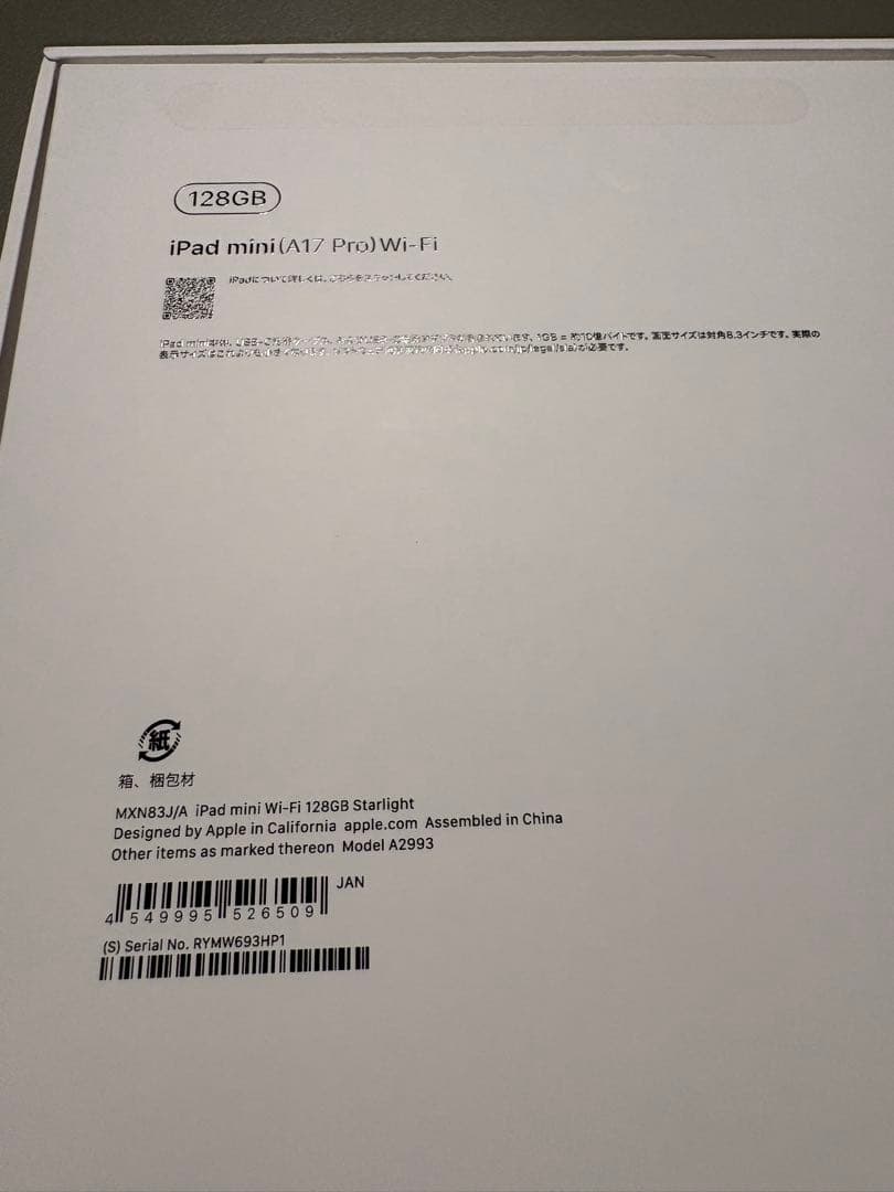 【ジャンク品】iPad mini A17 Wi-Fi MXN83J A