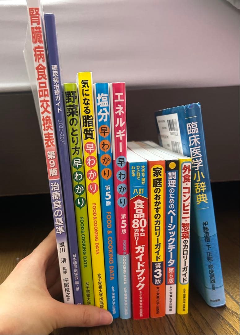 健康・医学 食事療法 書籍 11冊セット