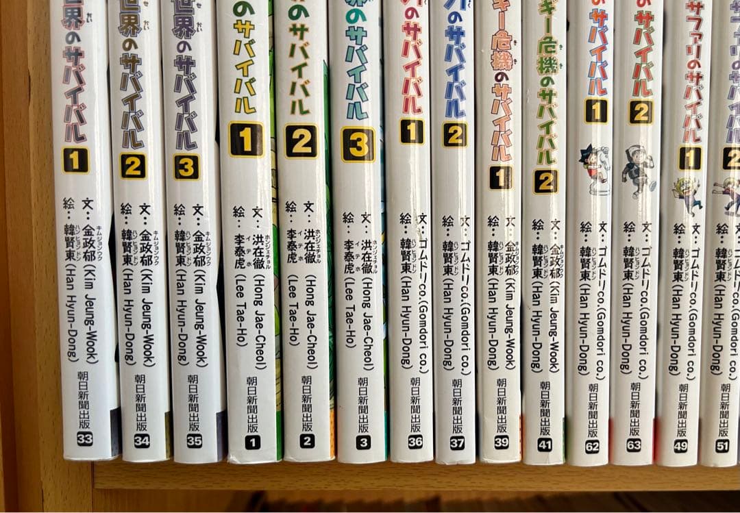 科学漫画サバイバルシリーズ 26冊セット かがくるBOOK