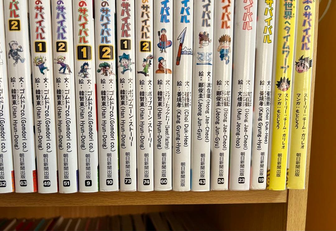 科学漫画サバイバルシリーズ 26冊セット かがくるBOOK