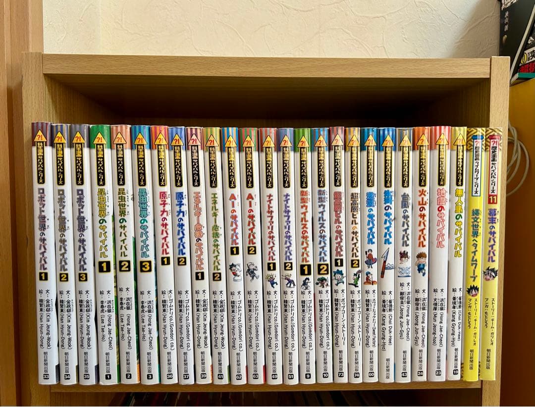 科学漫画サバイバルシリーズ 26冊セット かがくるBOOK