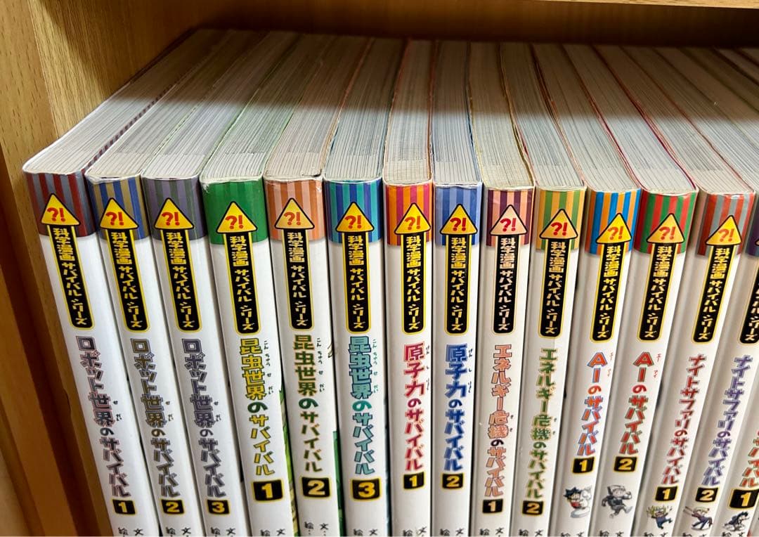 科学漫画サバイバルシリーズ 26冊セット かがくるBOOK