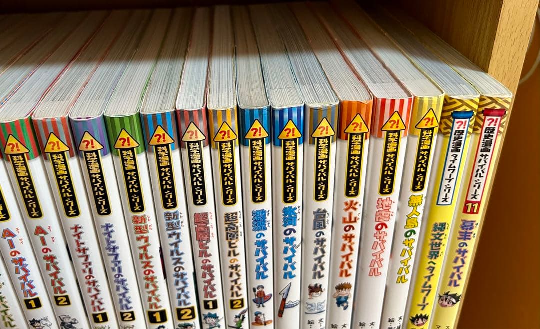 科学漫画サバイバルシリーズ 26冊セット かがくるBOOK