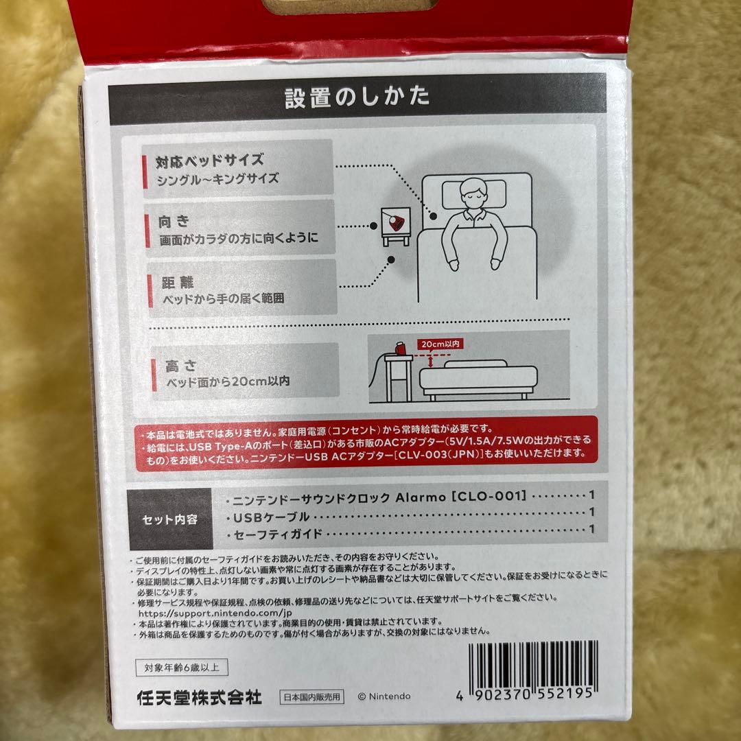 Nintendo Sound Clock 赤