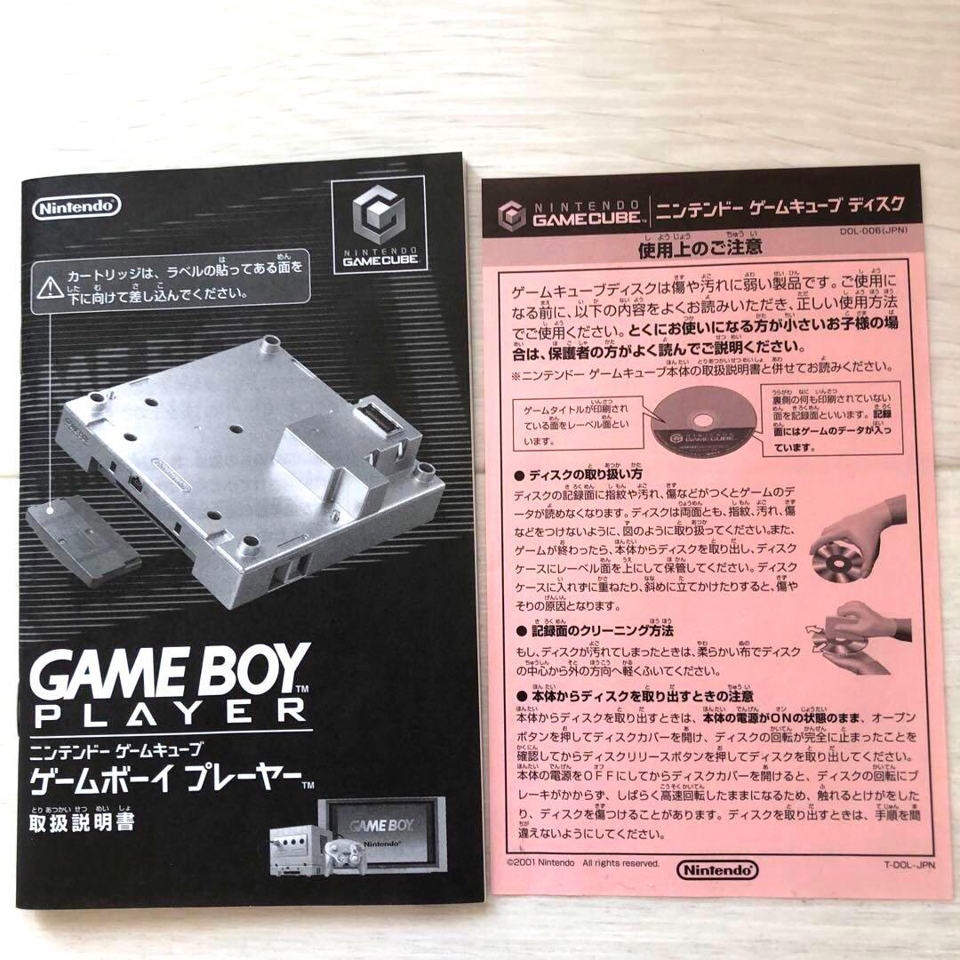 GC ゲームボーイプレーヤー スタートアップディスクセット