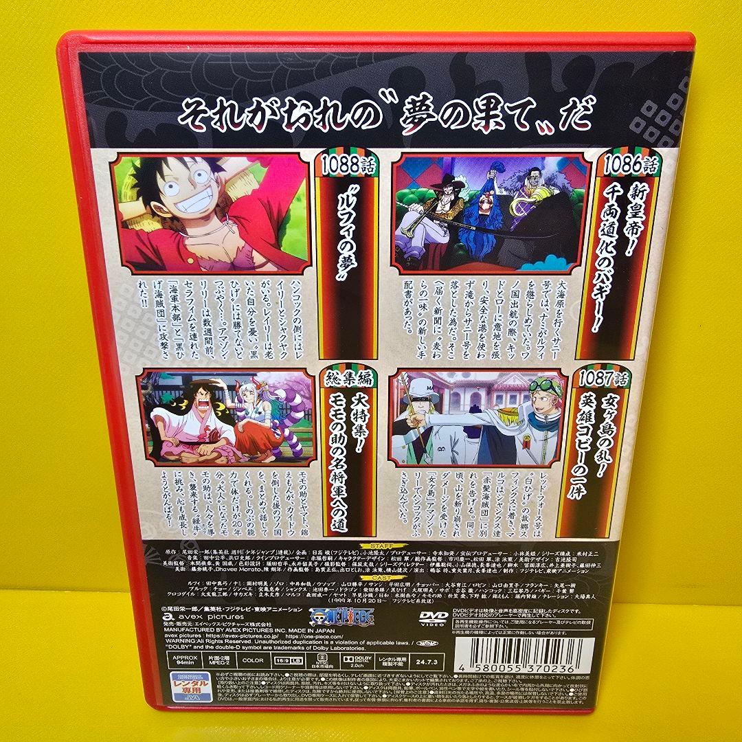 新品ケース交換済　ONE PIECE ワンピース ワノ国編 DVD全55巻セット