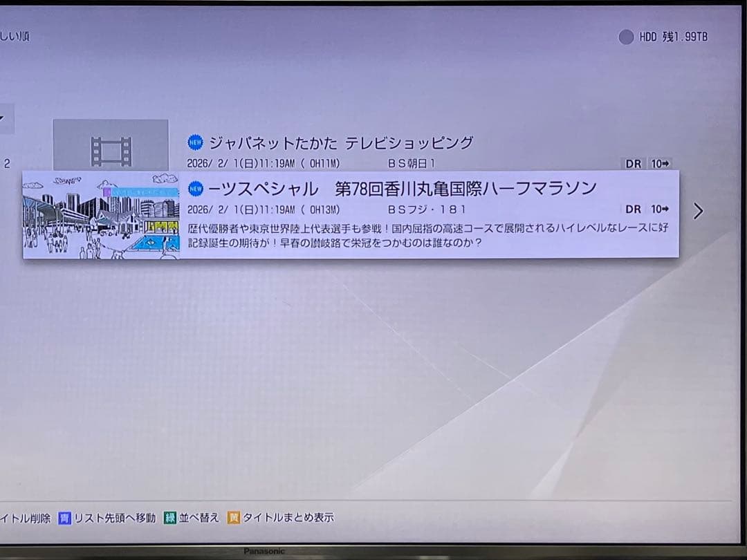 2TB 4K ハイレゾ　ソニー　ブルーレイレコーダー　BDZ-ZW2500