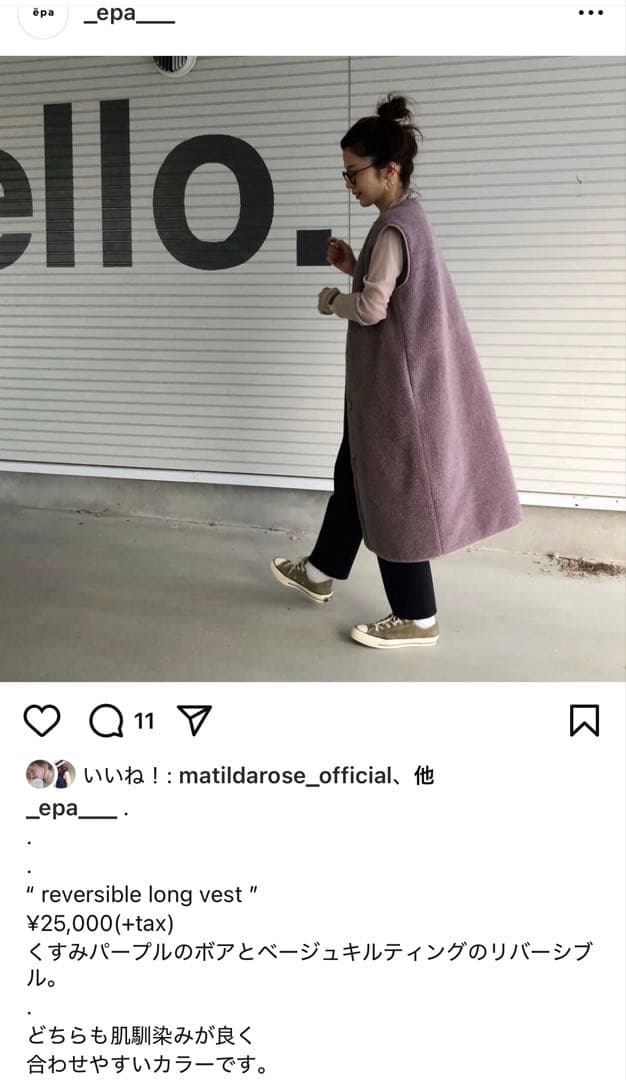 レア！　epa リバーシブルロングベスト