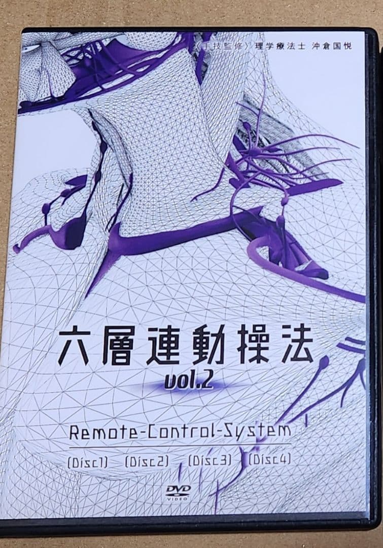六層連動操法vol.2 特典DVDセット