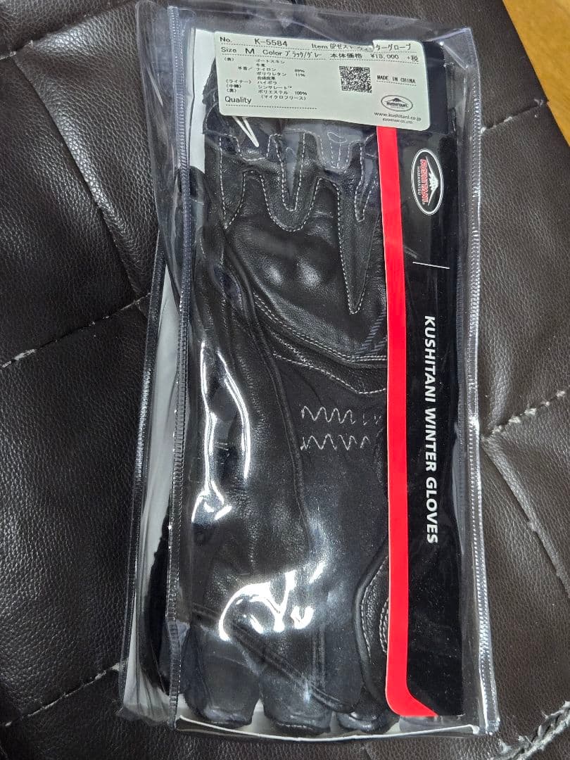 ★値下げ★クシタニ GPゼストウィンターグローブ Mサイズ ブラック/グレー 冬