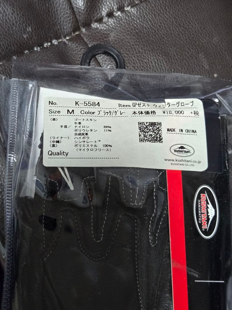 ★値下げ★クシタニ GPゼストウィンターグローブ Mサイズ ブラック/グレー 冬