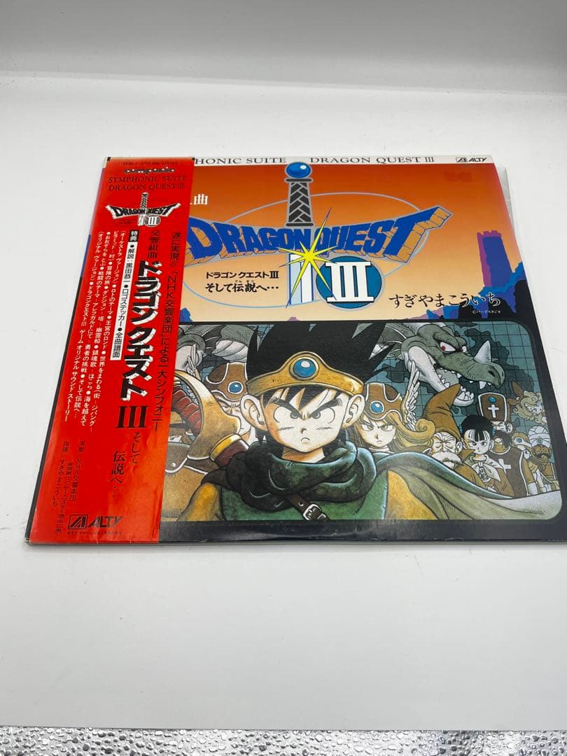 交響組曲　ドラゴンクエストIII そして伝説へ　レコード LP 2枚組　帯付き