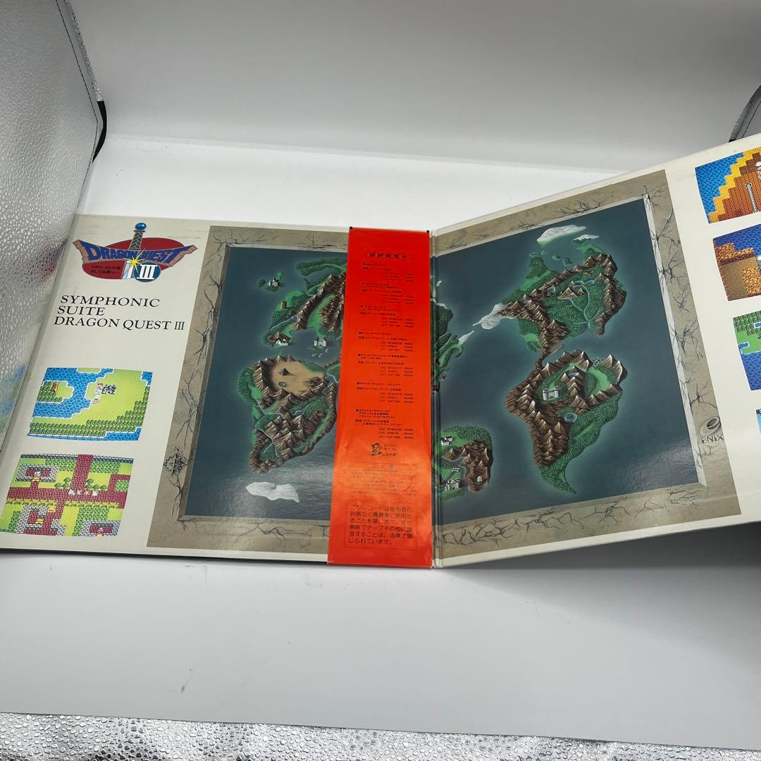交響組曲　ドラゴンクエストIII そして伝説へ　レコード LP 2枚組　帯付き