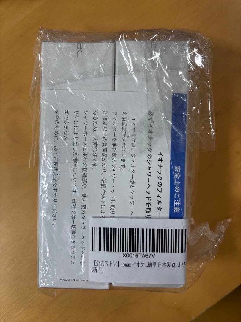公式ストア　ionac イオナック ２本セット 交換フィルター 軟水化