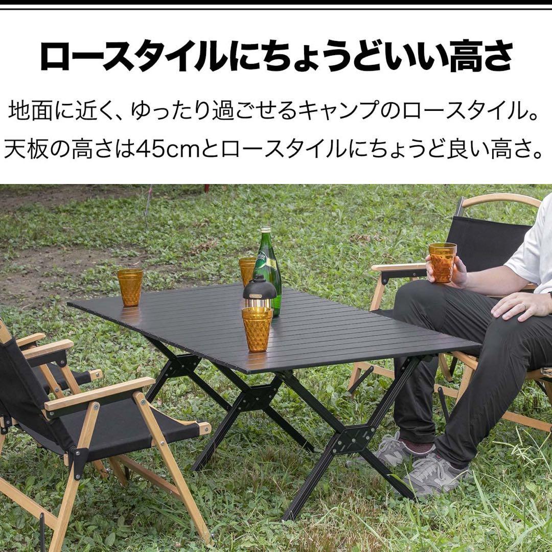 アウトドアテーブル❣ローテーブル　120×70×45 アルミ製　キャンプ　軽量